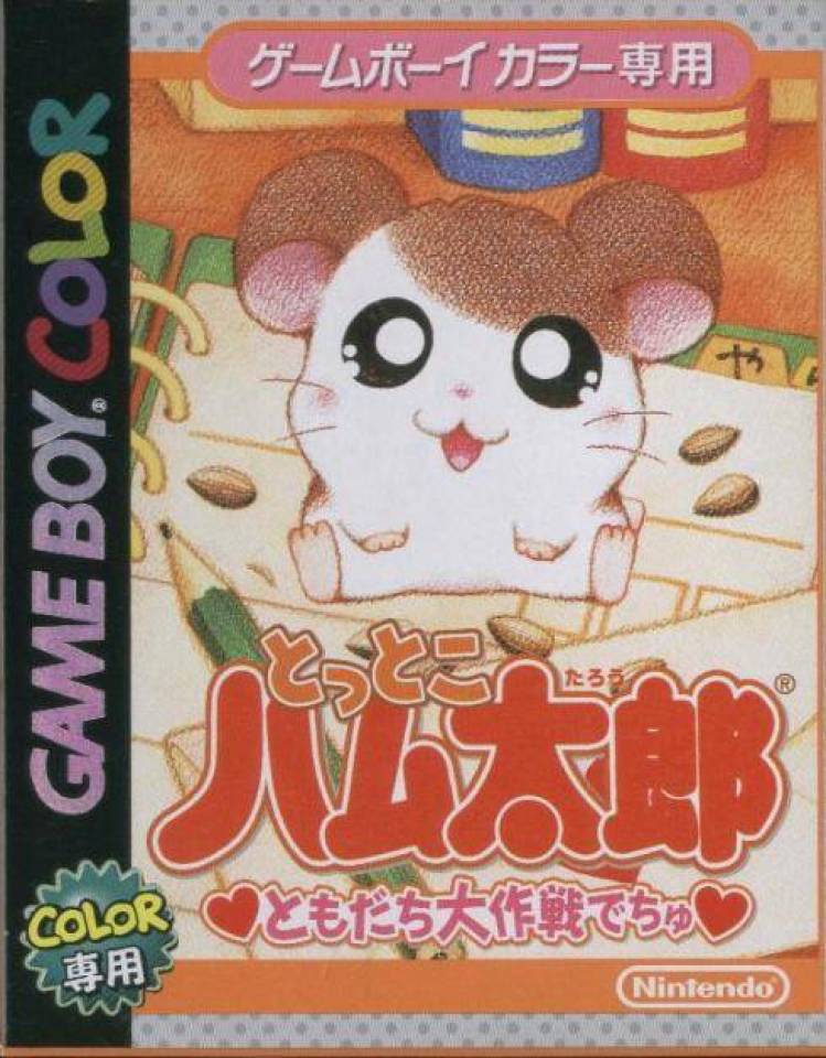 Download hamtaro ham ham heartbreak rom patch pagluxe